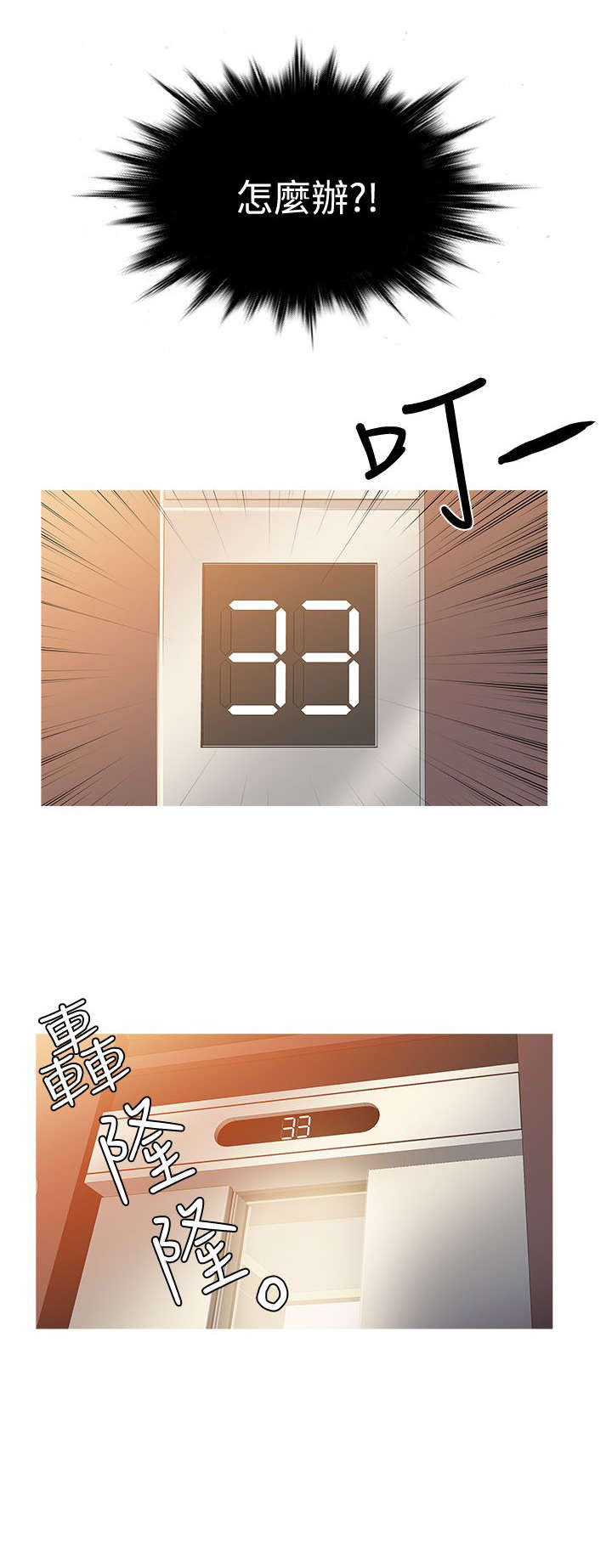 第59章：警察抓捕25