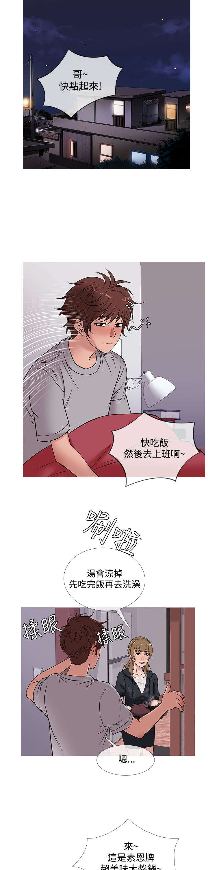第41章：下落4