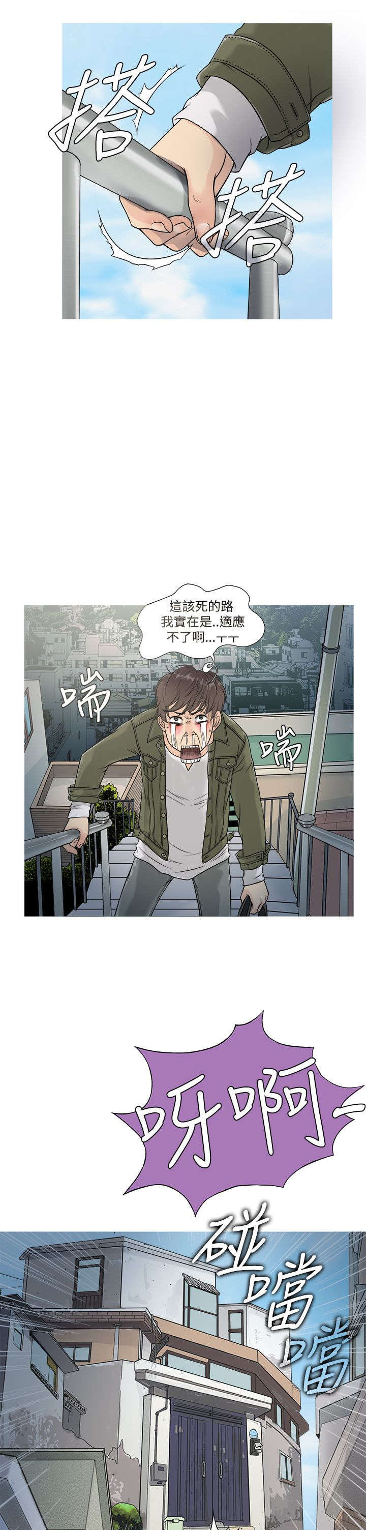第1章：高利贷4