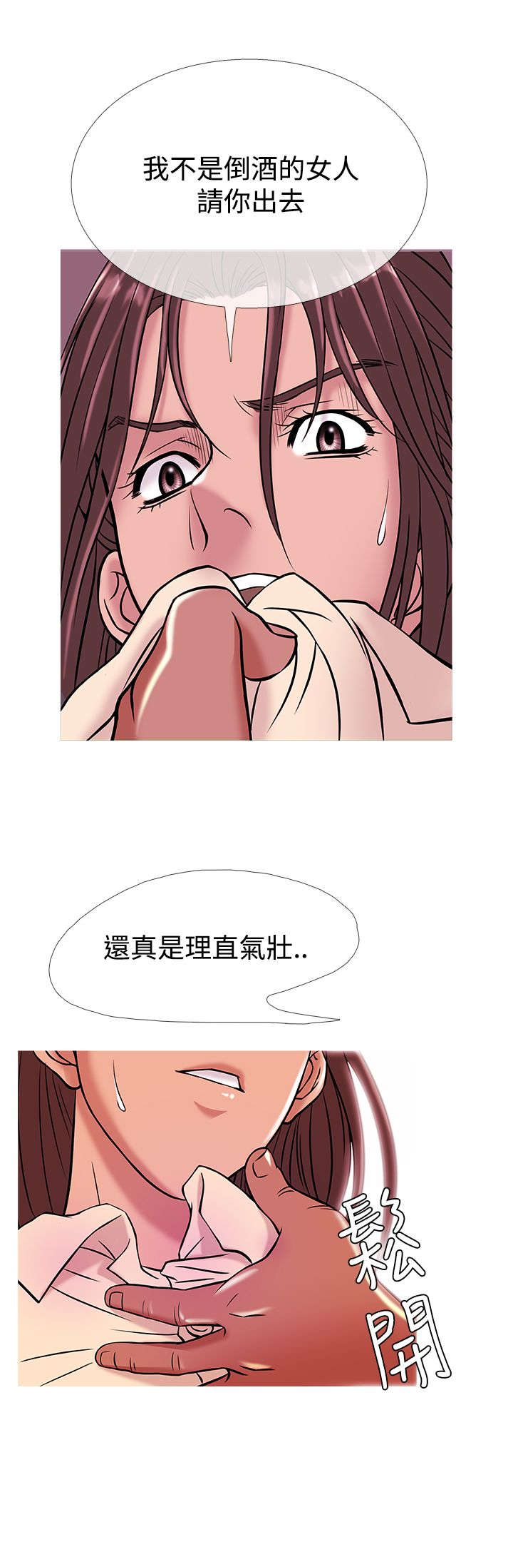 第43章：服务员13