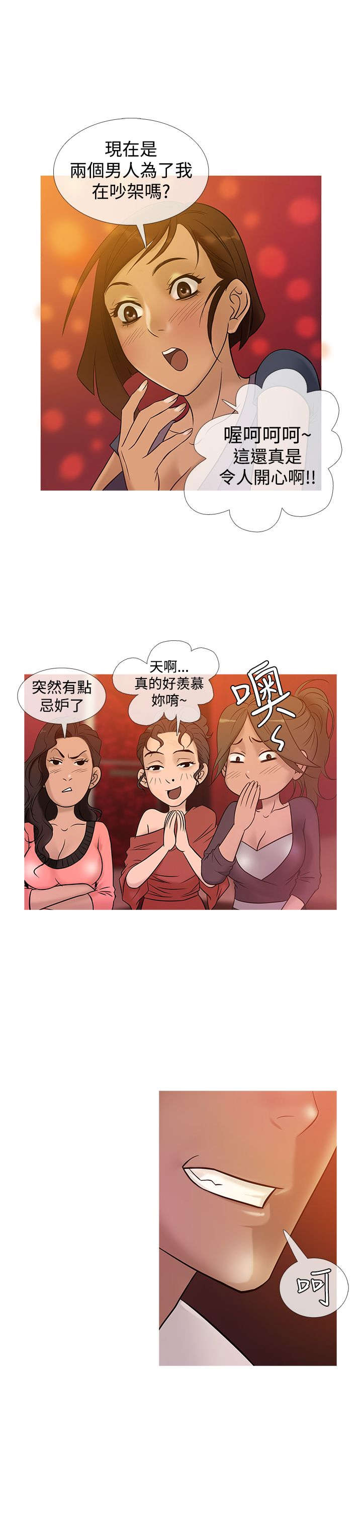 第17章：争执10