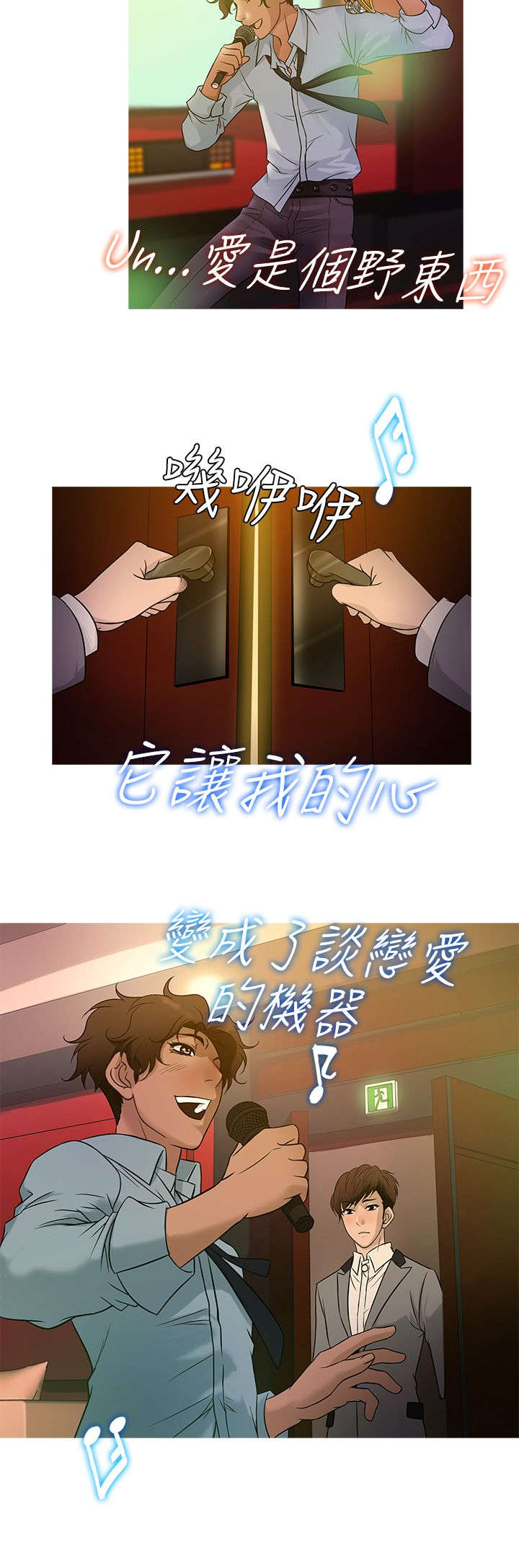 第17章：争执1