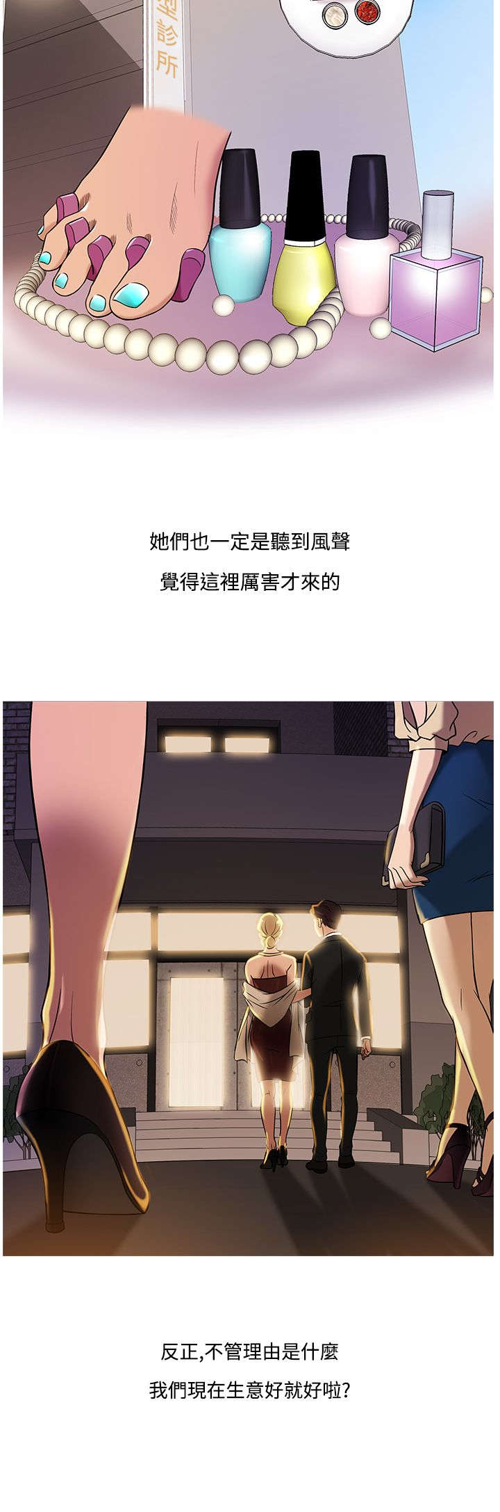 第39章：敏雅找亚当9