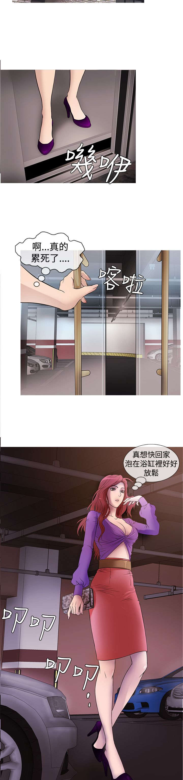 第21章：线索9