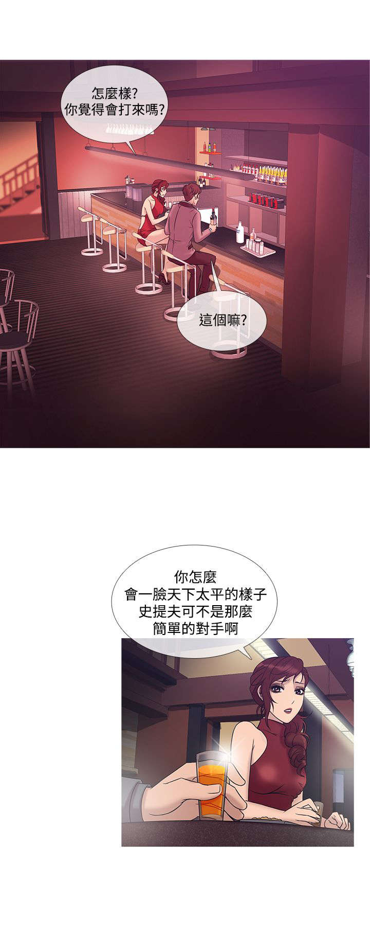 第18章：得逞3