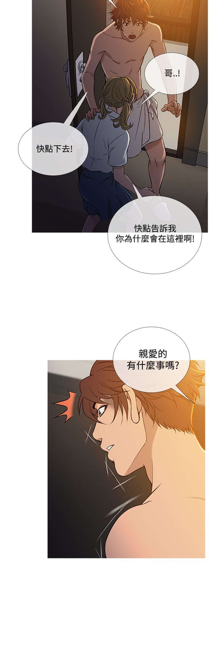 第48章：尴尬6