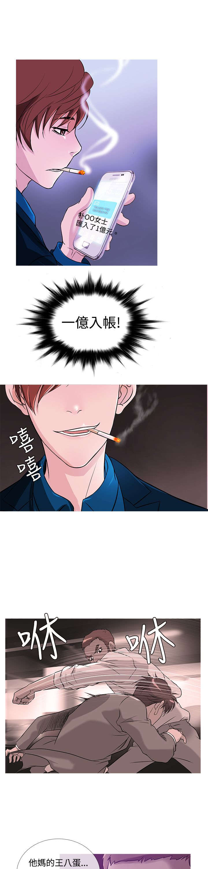第25章：人气3