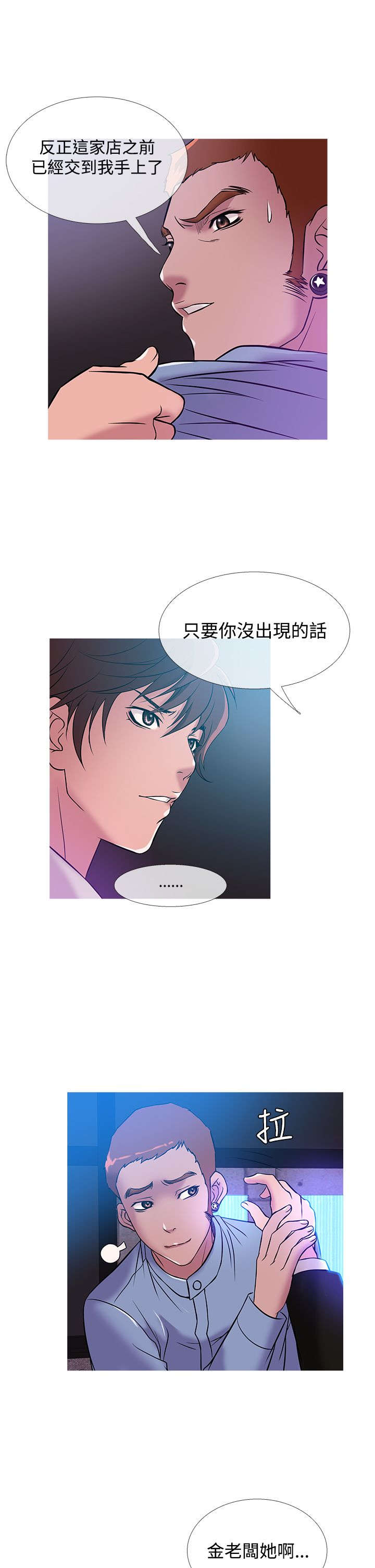 第30章：抓捕9