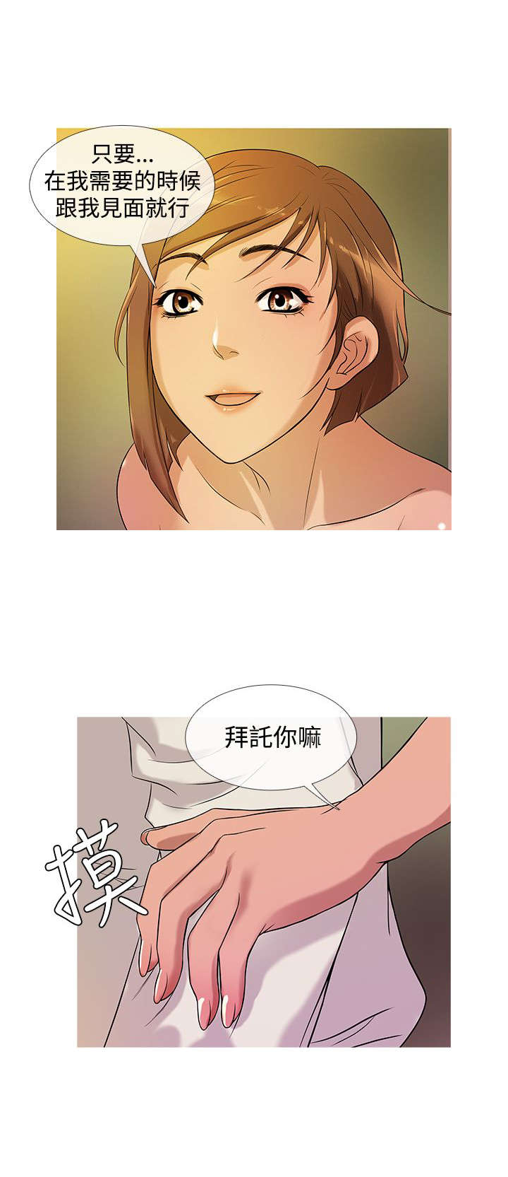 第20章：麻烦6