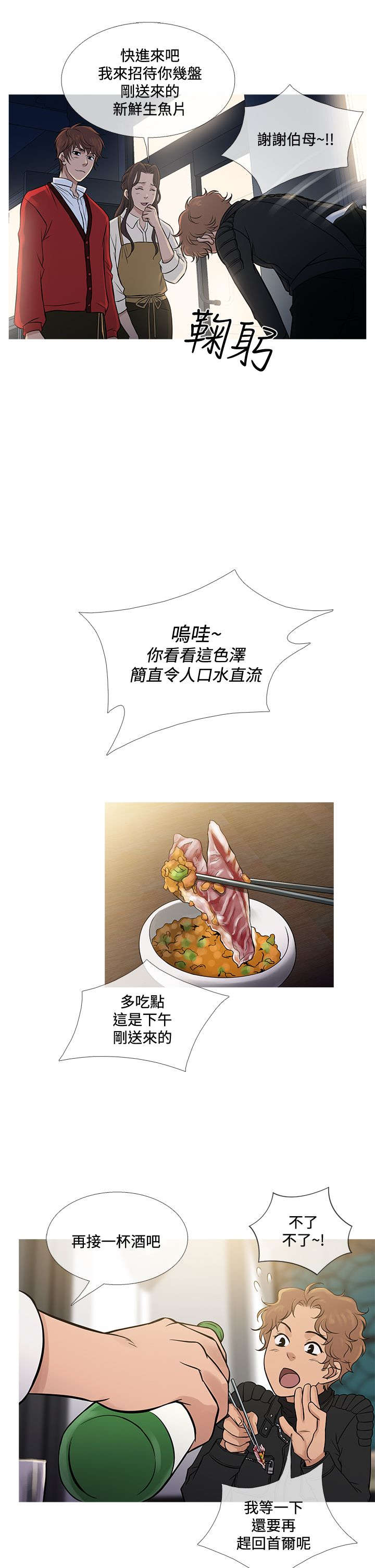 第62章：往昔旧事2