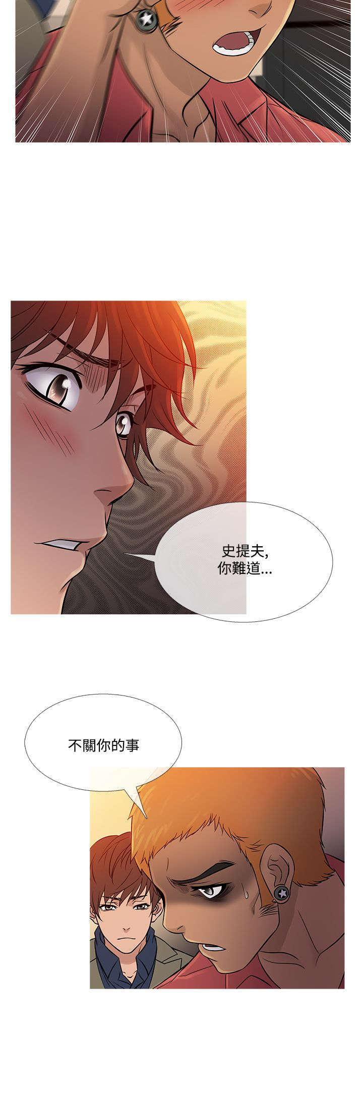 第52章：再见史蒂夫18