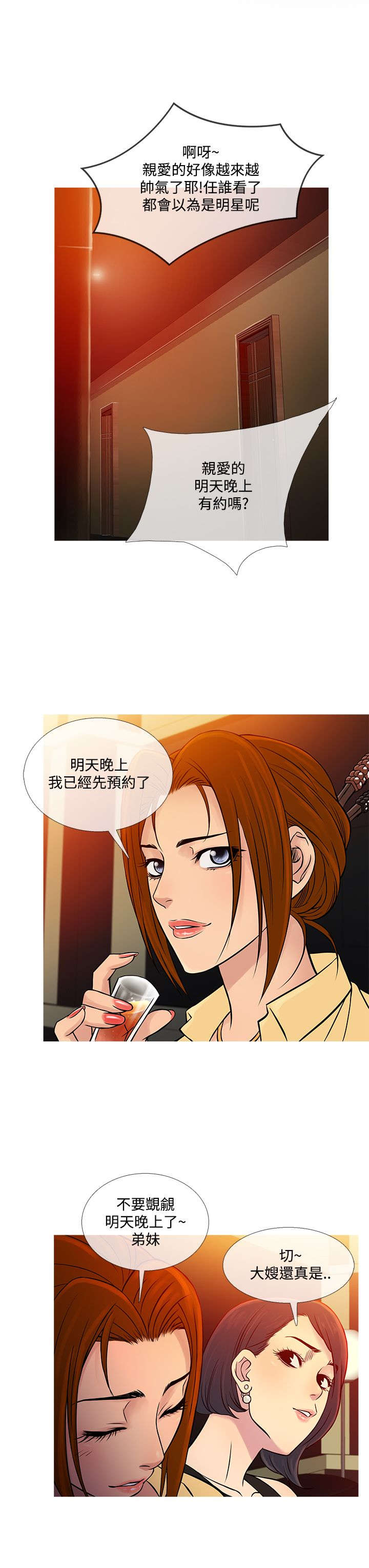 第53章：回忆6
