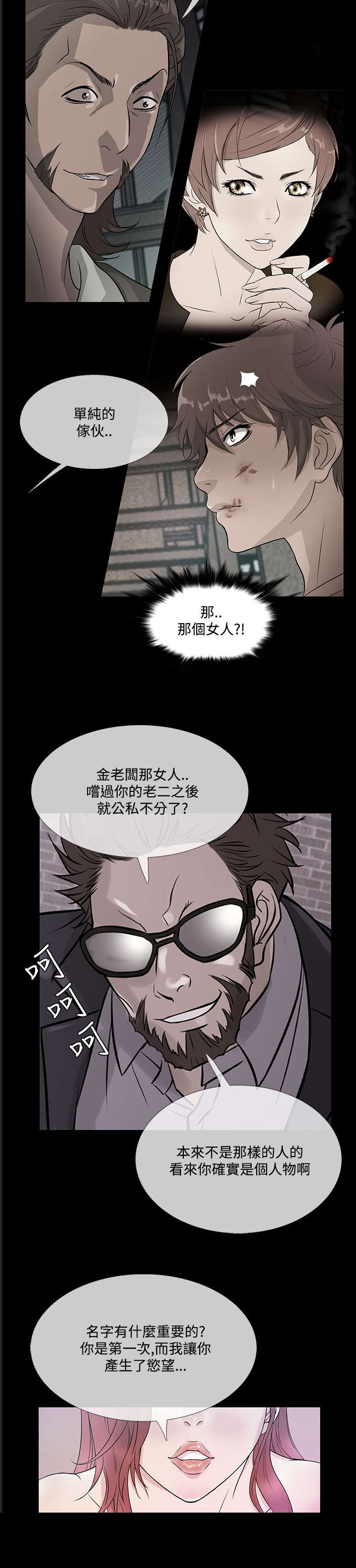 第54章：好处双倍17