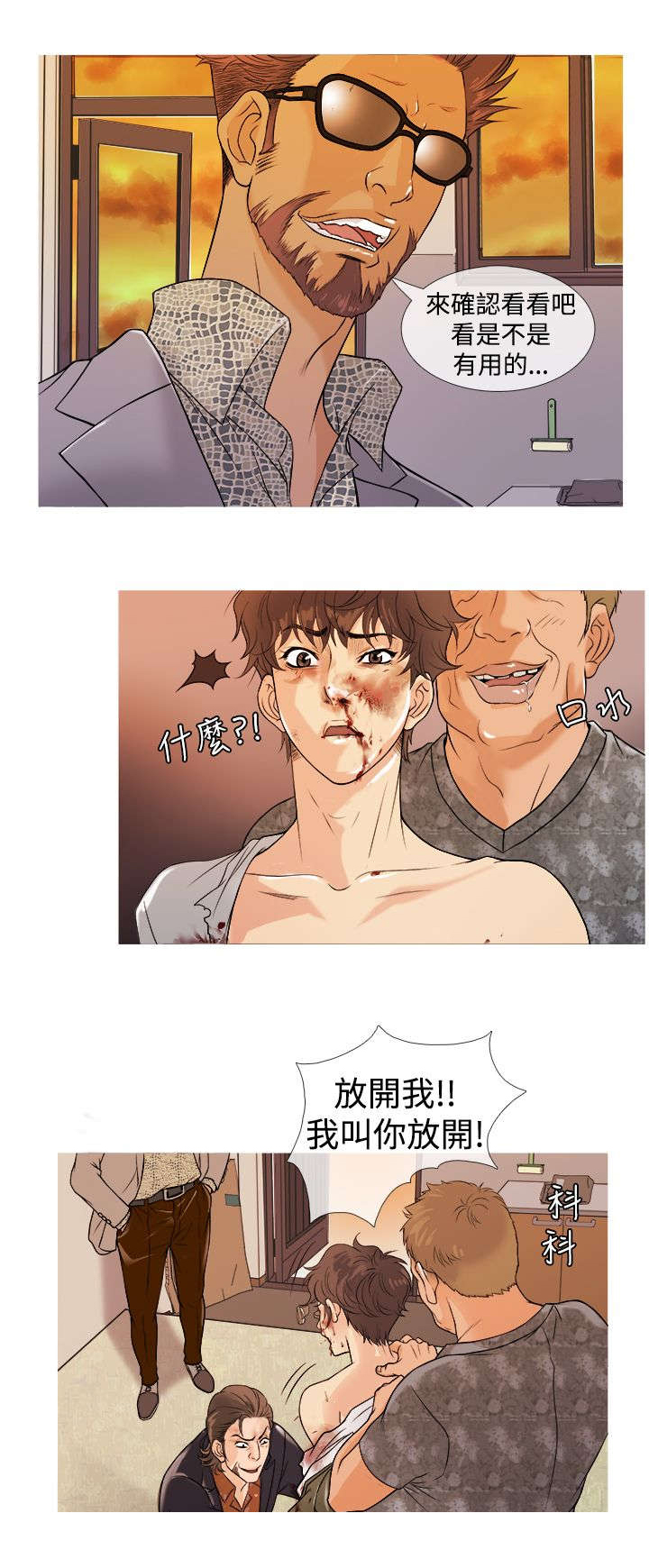 第2章：被迫16