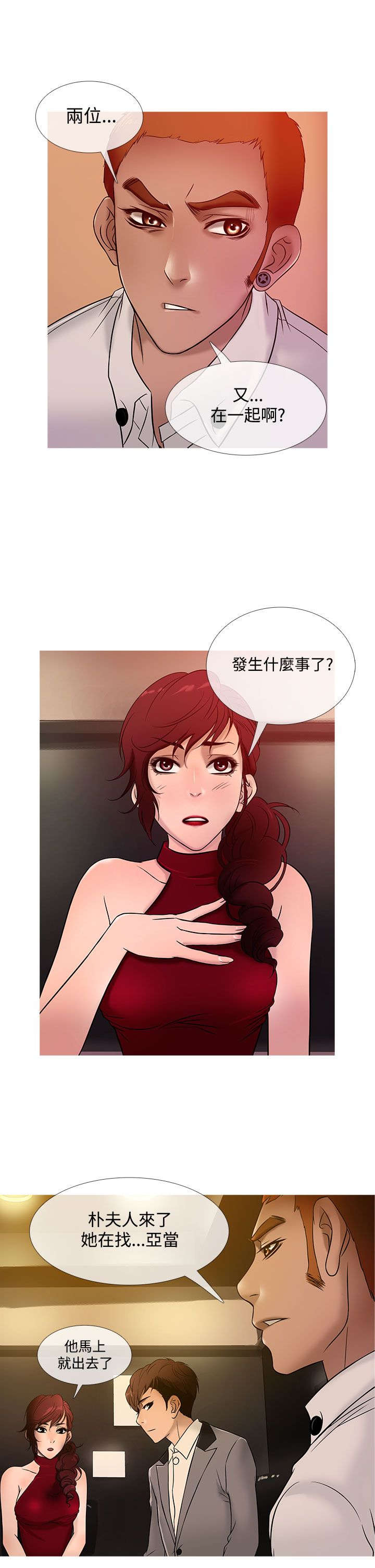 第16章：抢手23