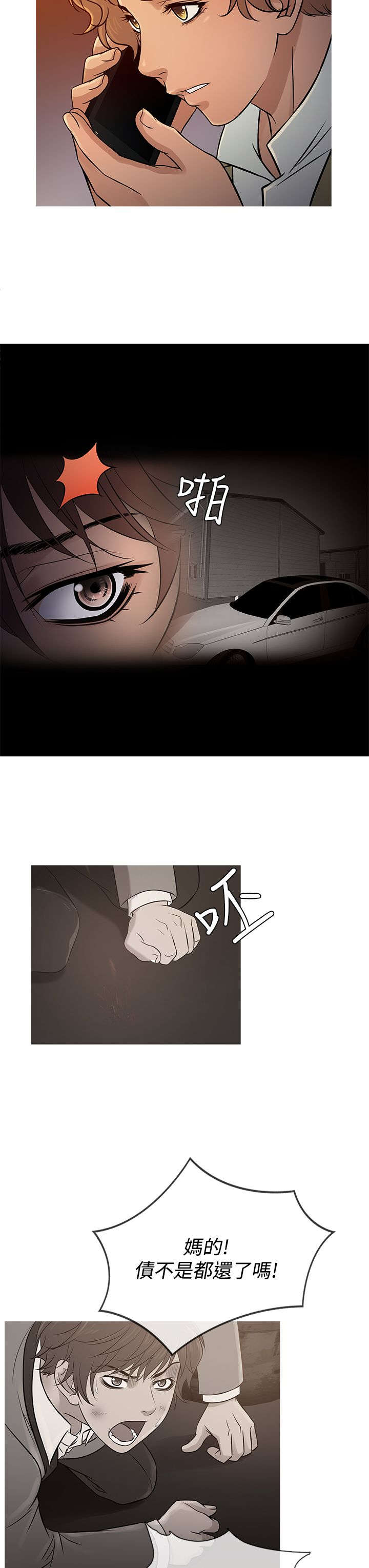 第50章：劝离1