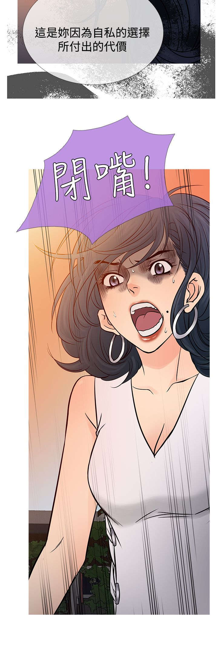 第55章：二者争吵14