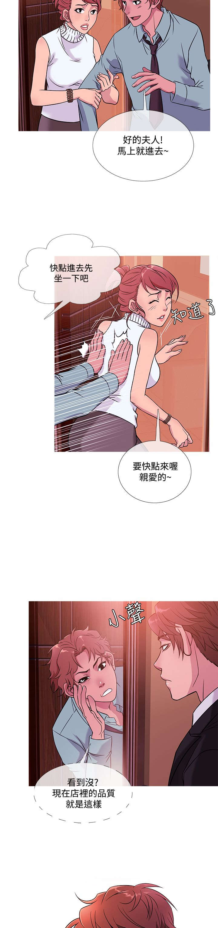 第35章：生气5