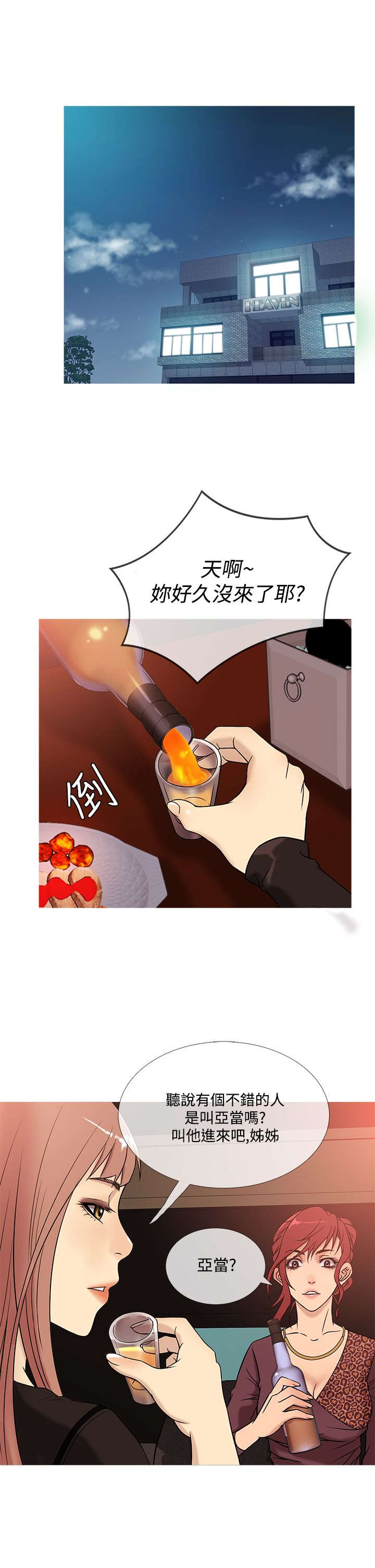 第33章：相助2