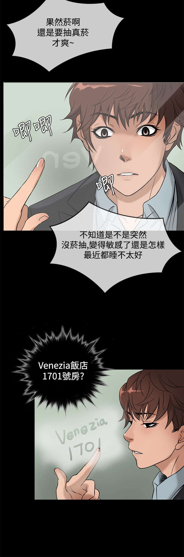 第37章：生意人5