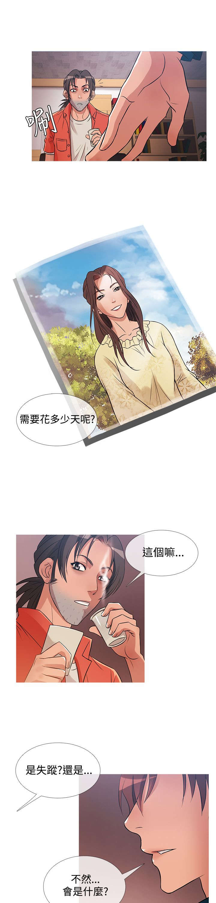第24章：一亿2