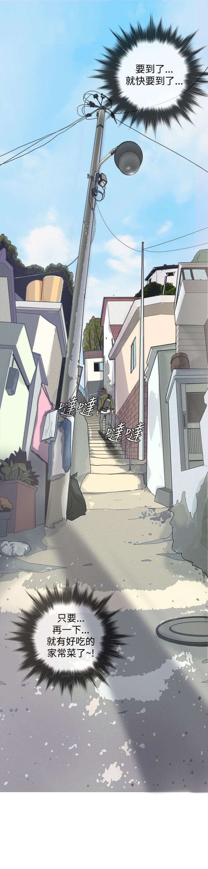 第1章：高利贷3