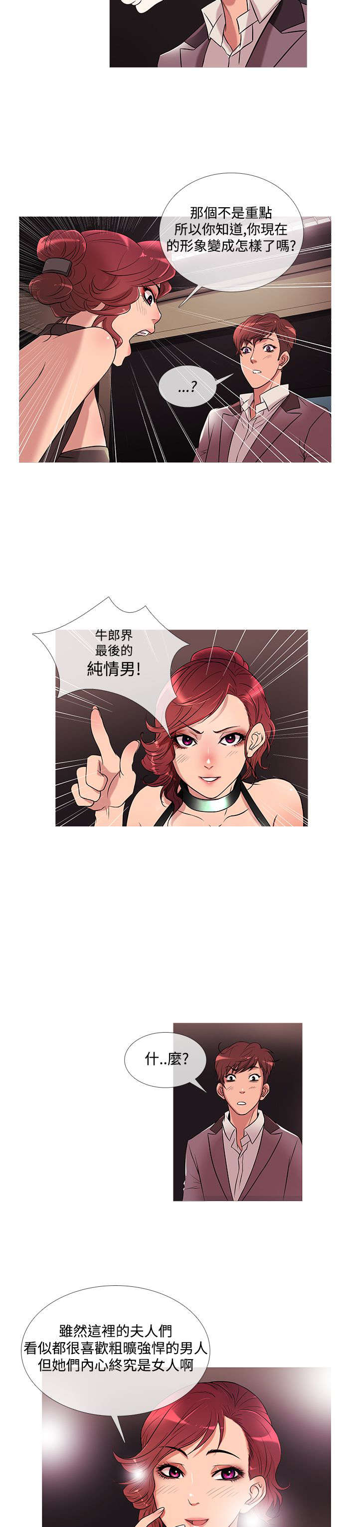 第19章：争吵21