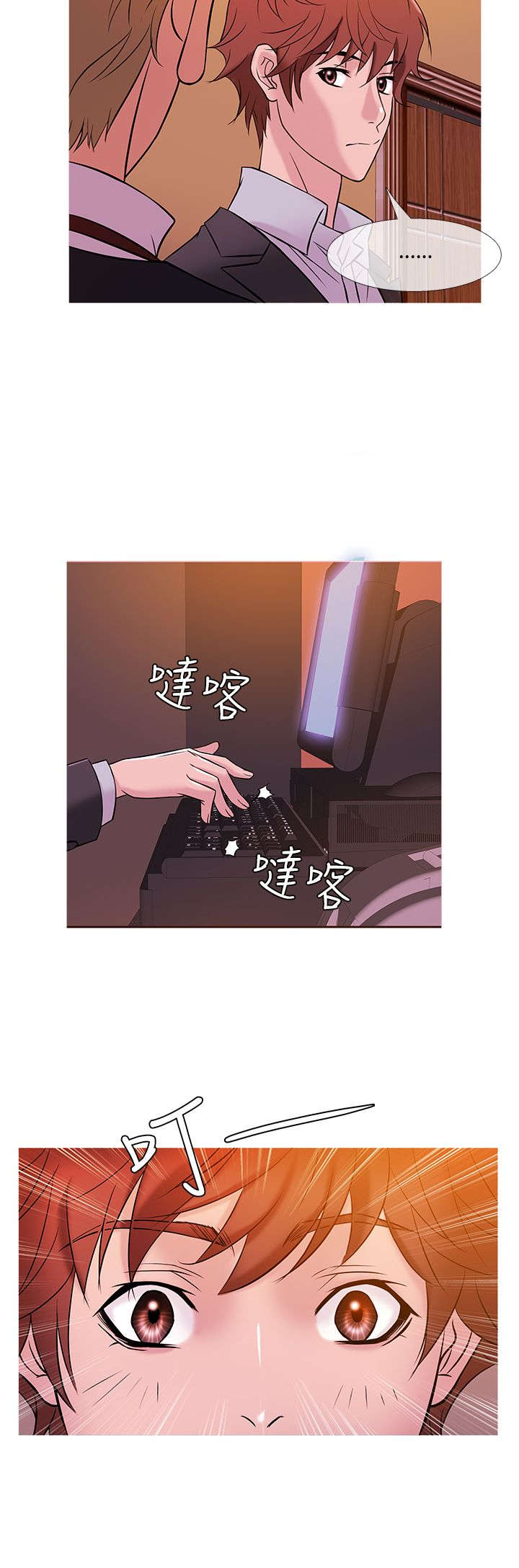 第39章：敏雅找亚当5
