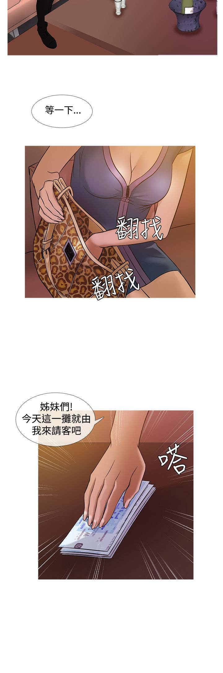 第17章：争执13