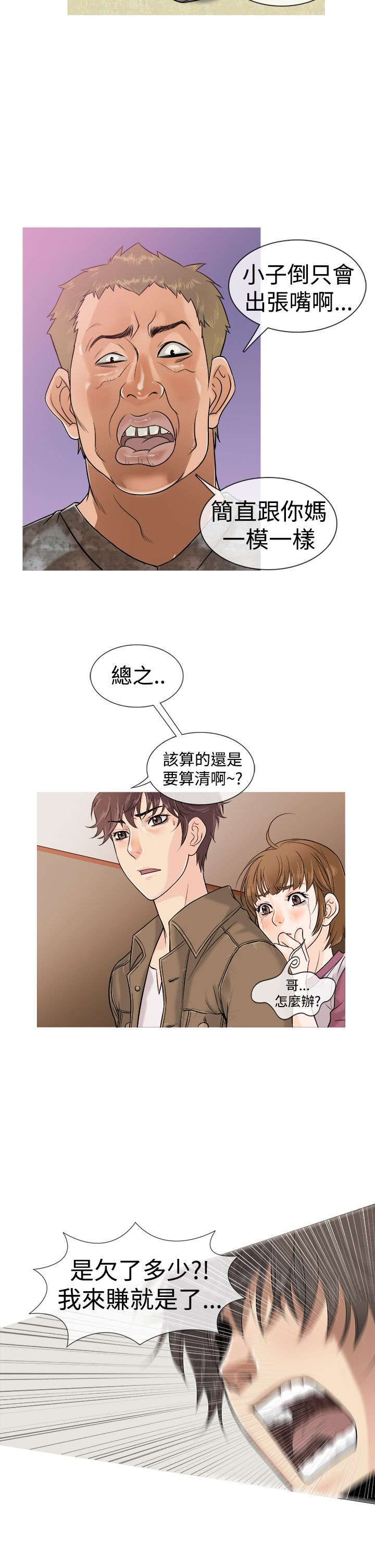 第1章：高利贷17