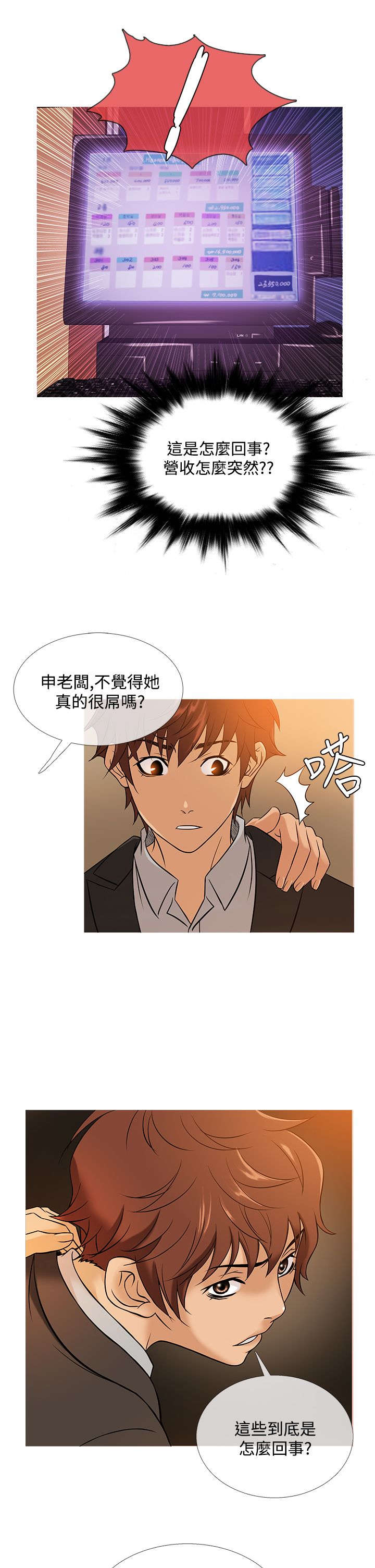 第39章：敏雅找亚当6
