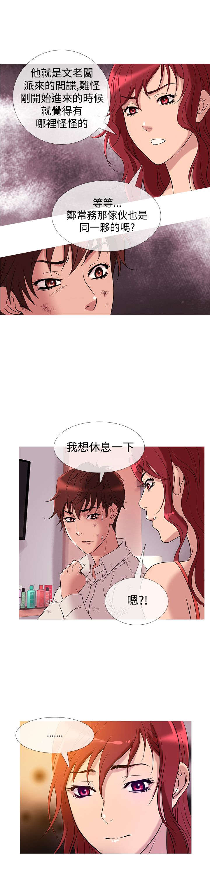 第22章：梦境10