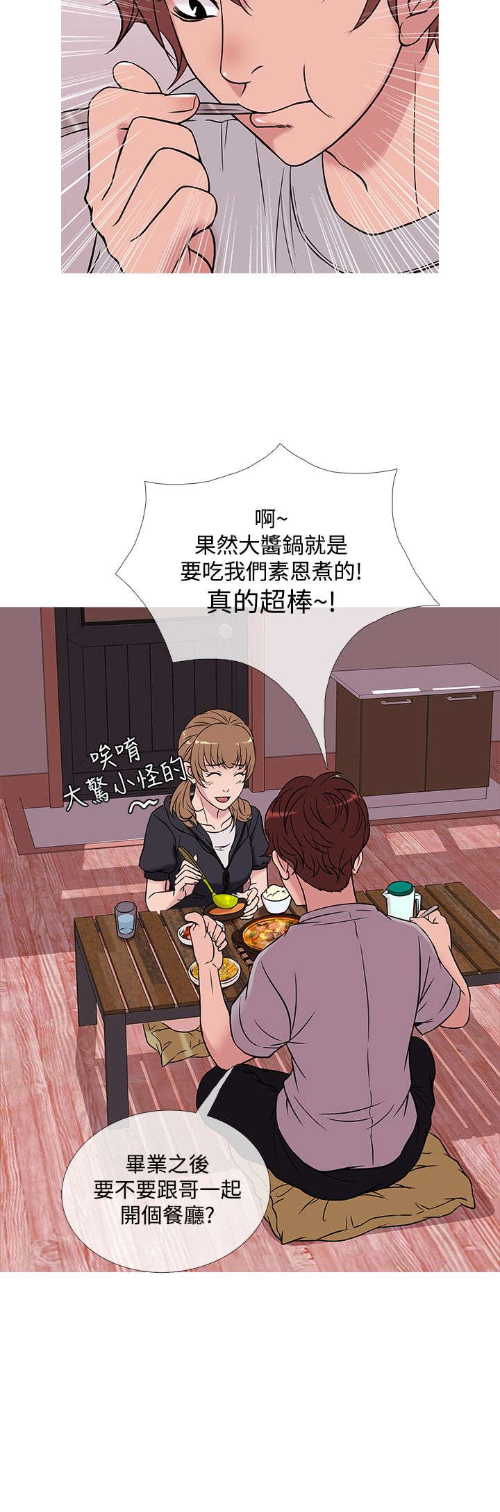 第41章：下落6