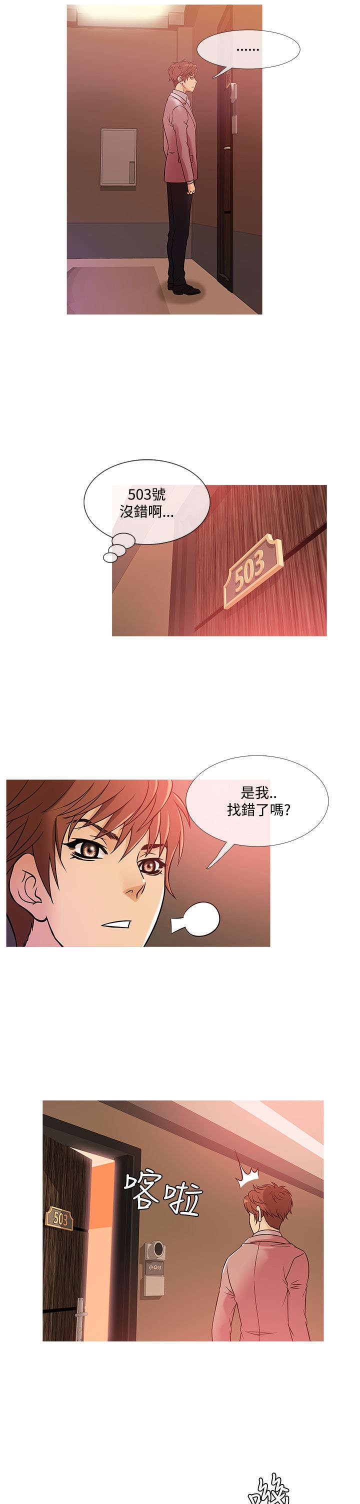 第32章：回头4