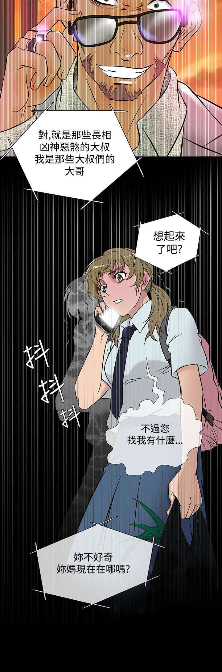 第42章：打听3