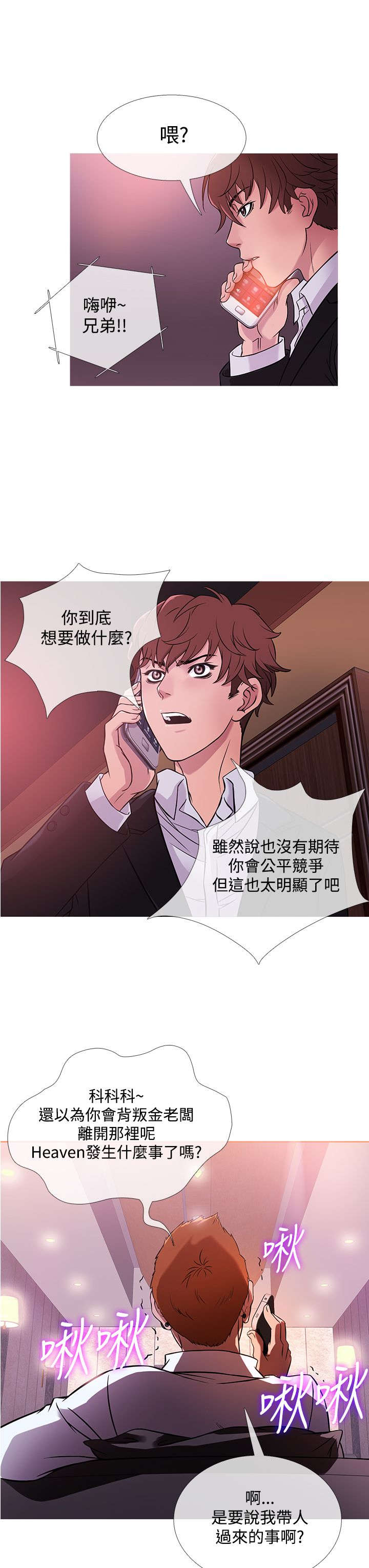 第35章：生气7