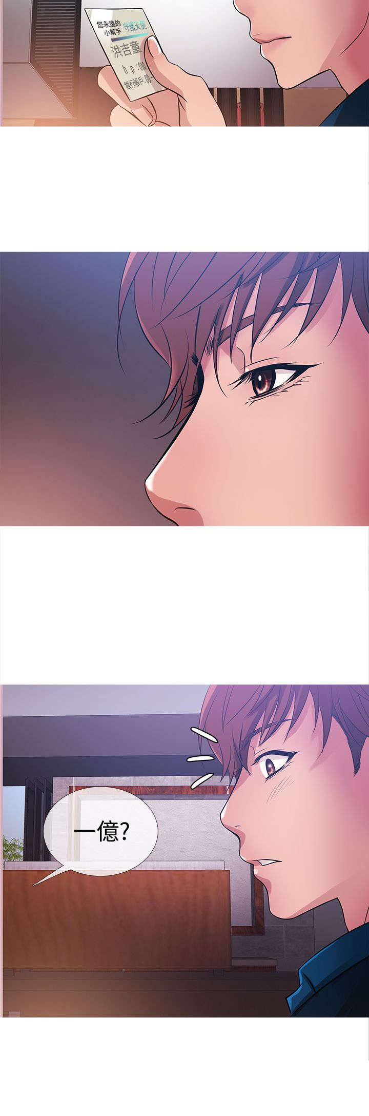 第24章：一亿9