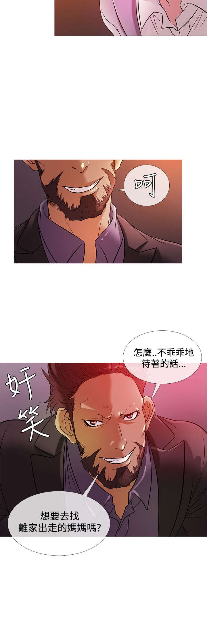 第21章：线索2