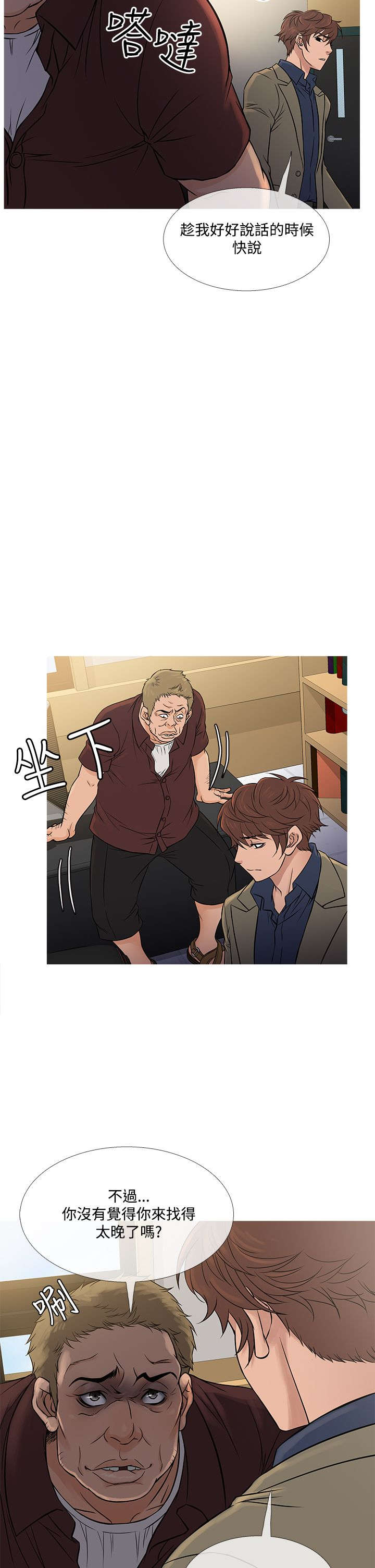 第49章：文老板8