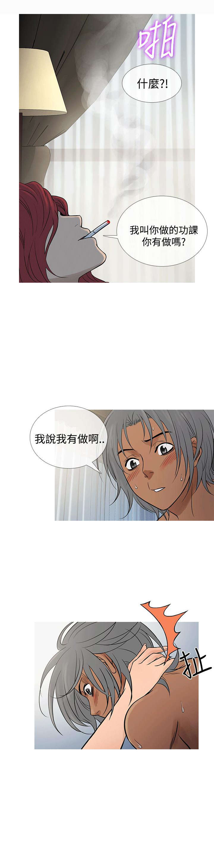 第60章：一年后5