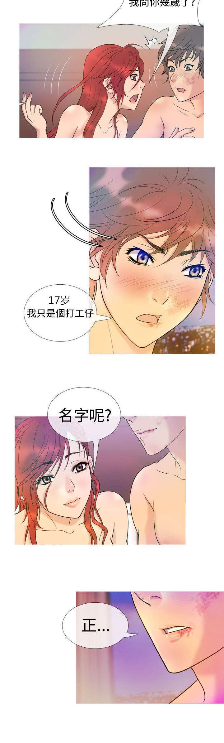 第6章：沦陷（上）1