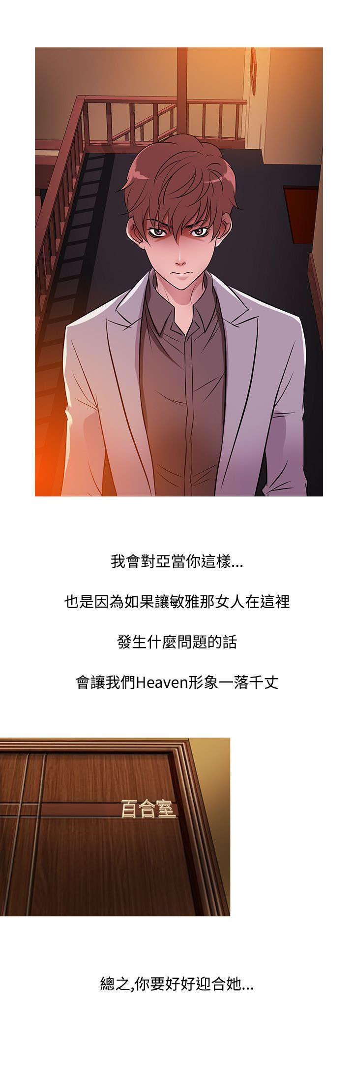 第28章：嫌弃6