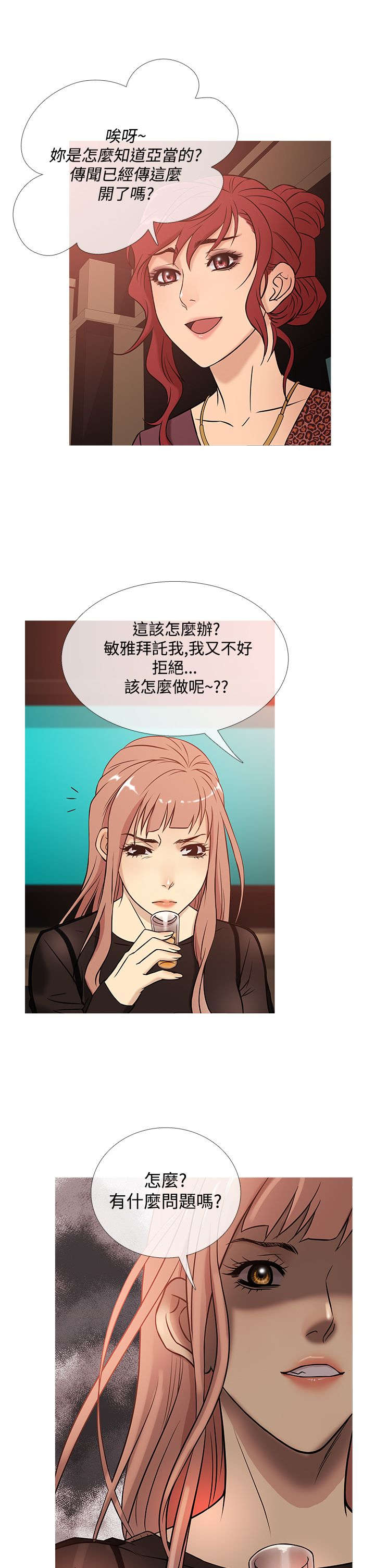 第33章：相助3