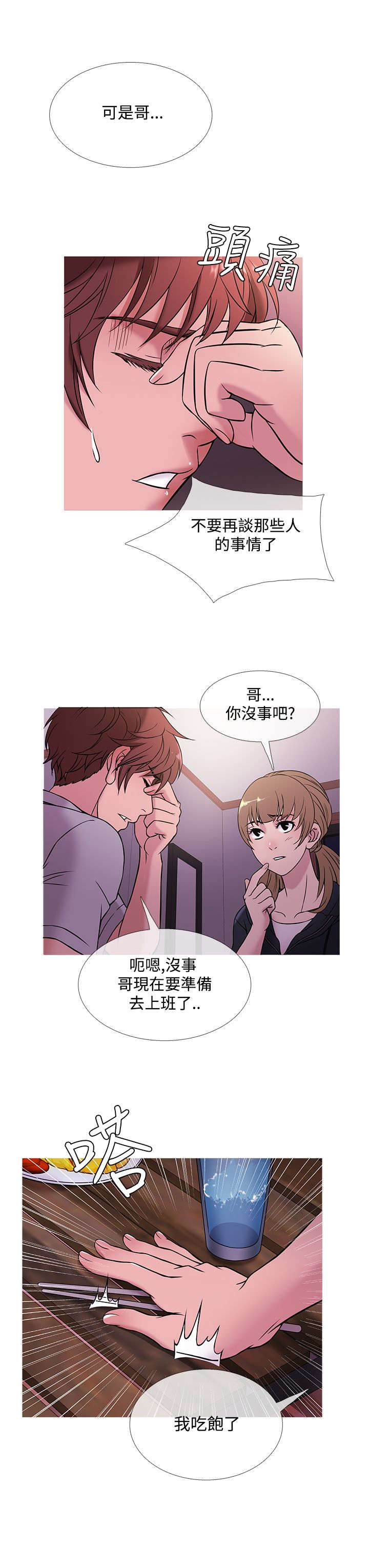 第41章：下落13