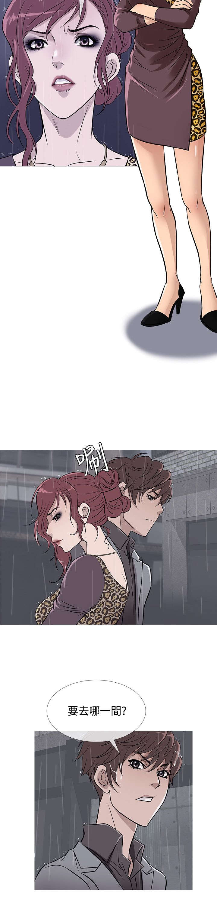 第28章：嫌弃4