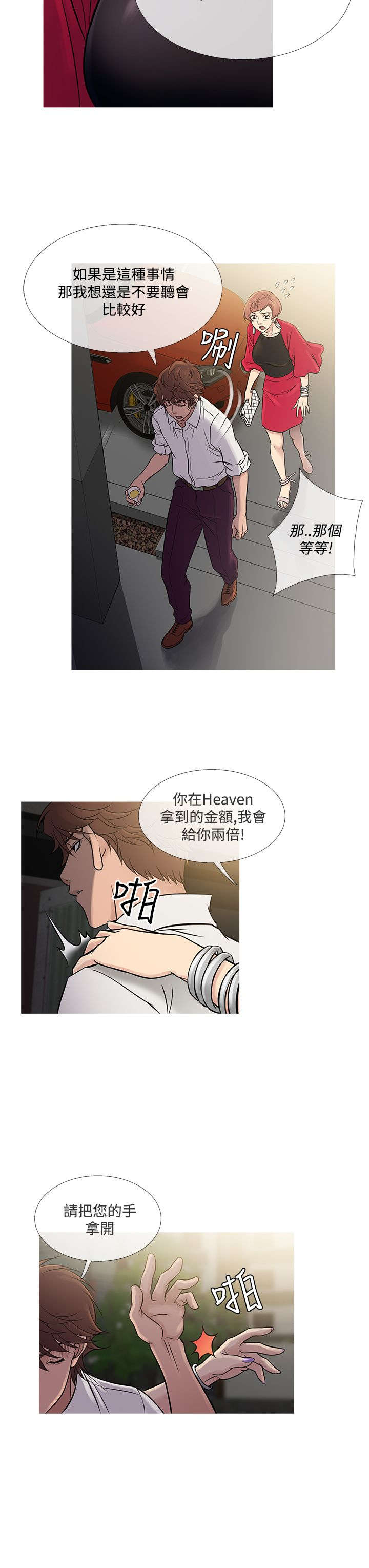 第54章：好处双倍21