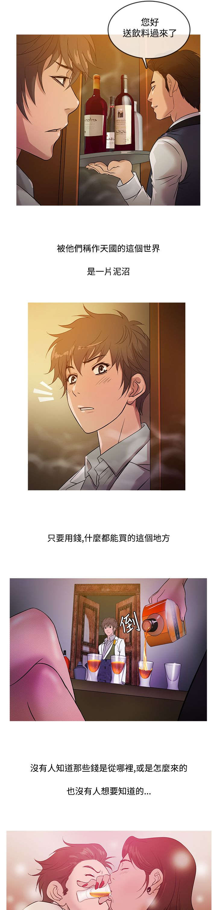 第12章：“四大天王”7