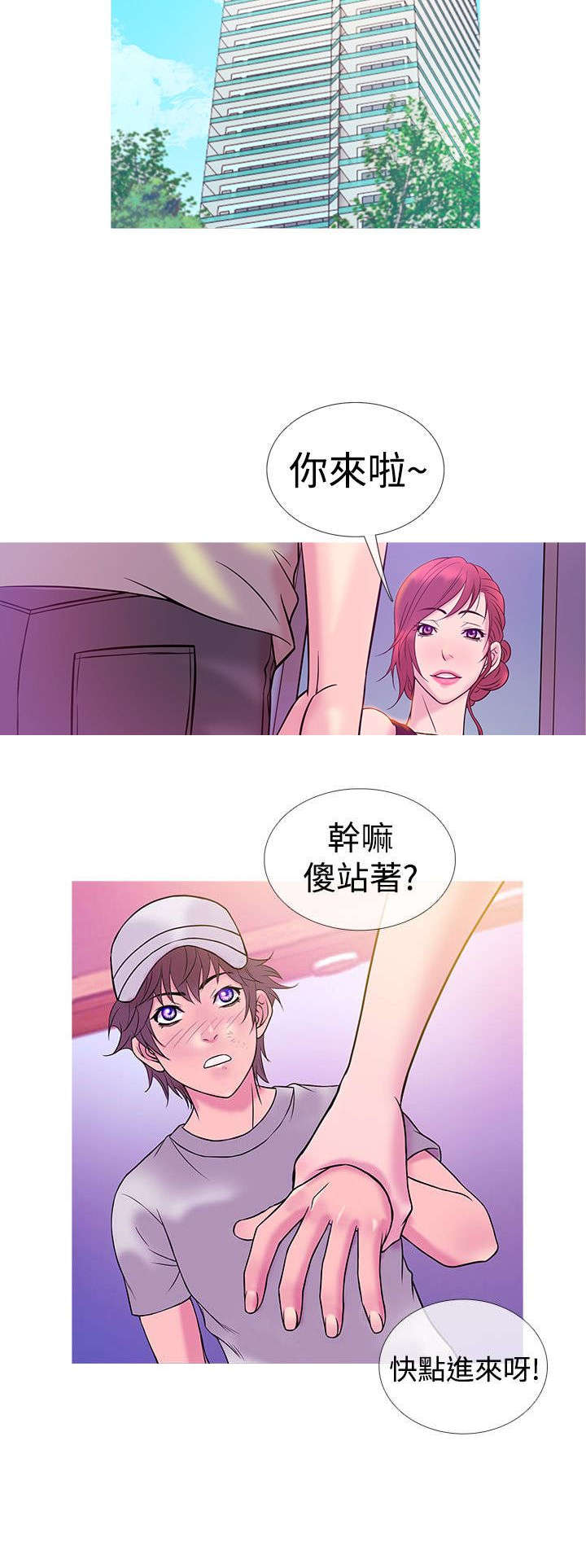 第6章：沦陷（上）6