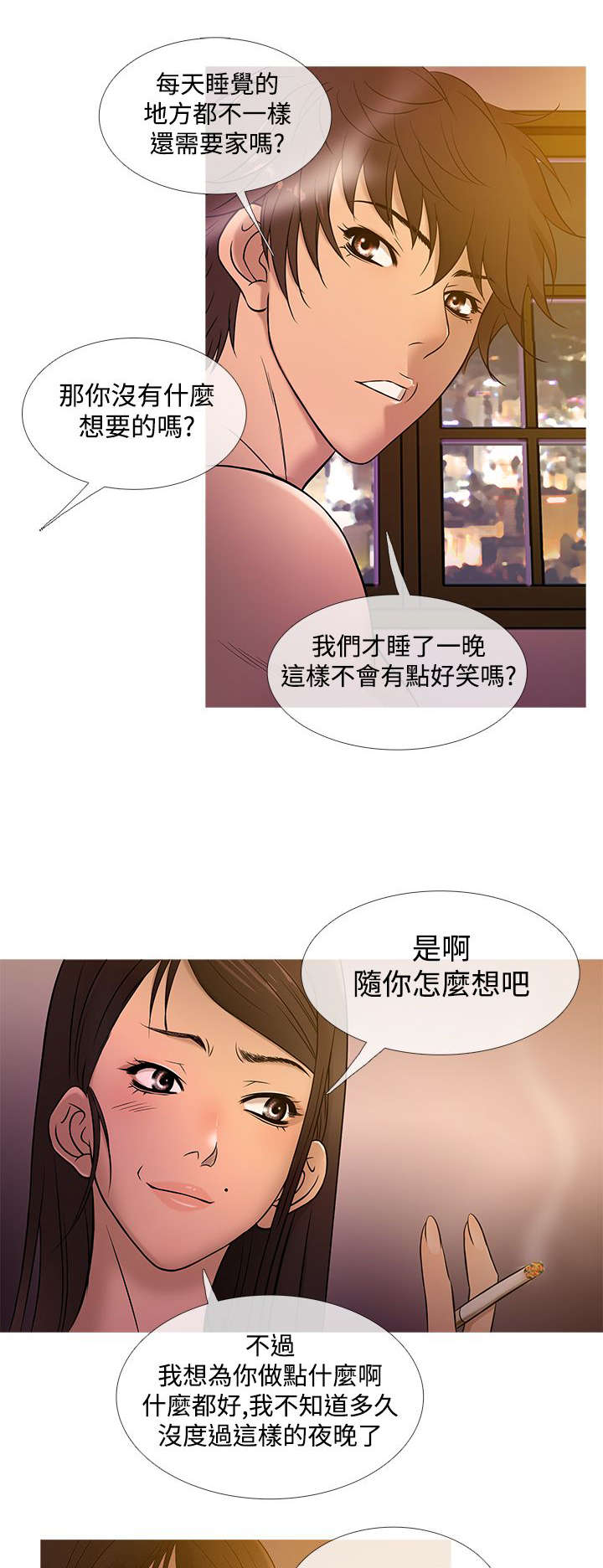 第15章：亮相2