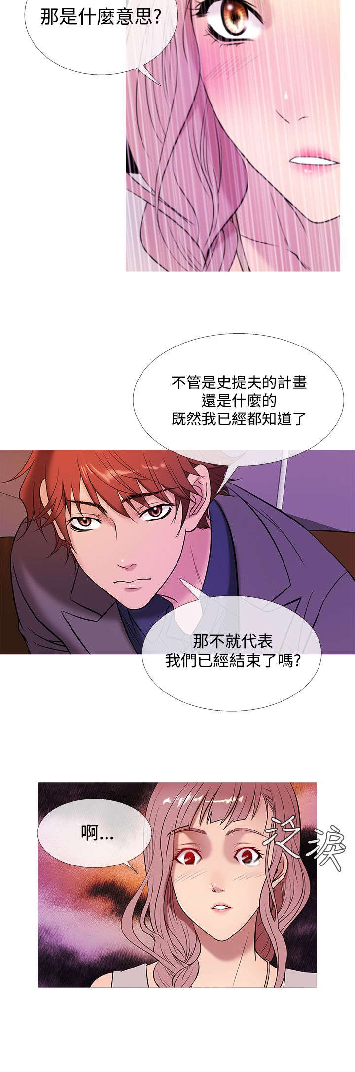 第40章：分离6